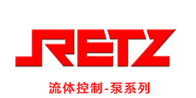 RETZ瑞茨液压泵