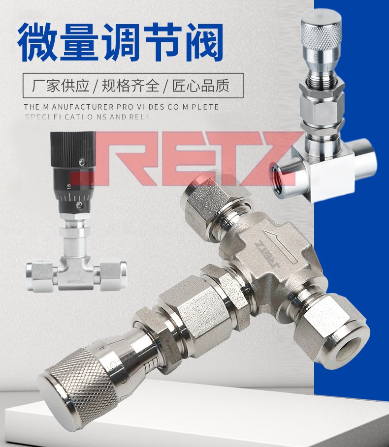 带刻度微调针型阀6.jpg