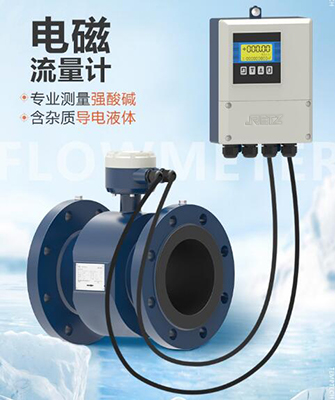 进口分体式电磁流量计3.jpg